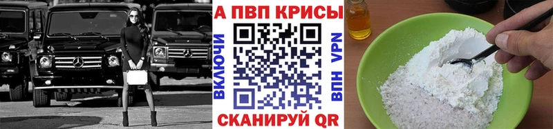 A PVP кристаллы  Елизаветинская 