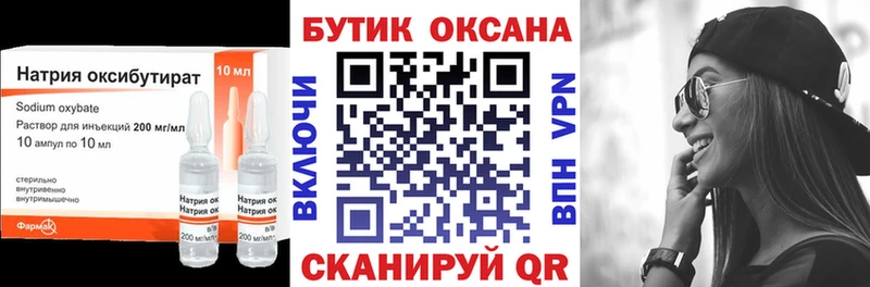 это формула  Елизаветинская  БУТИРАТ жидкий экстази 