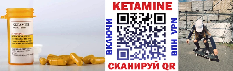 КЕТАМИН VHQ  Елизаветинская 