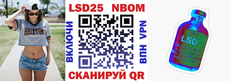 Марки NBOMe 1,8мг Елизаветинская